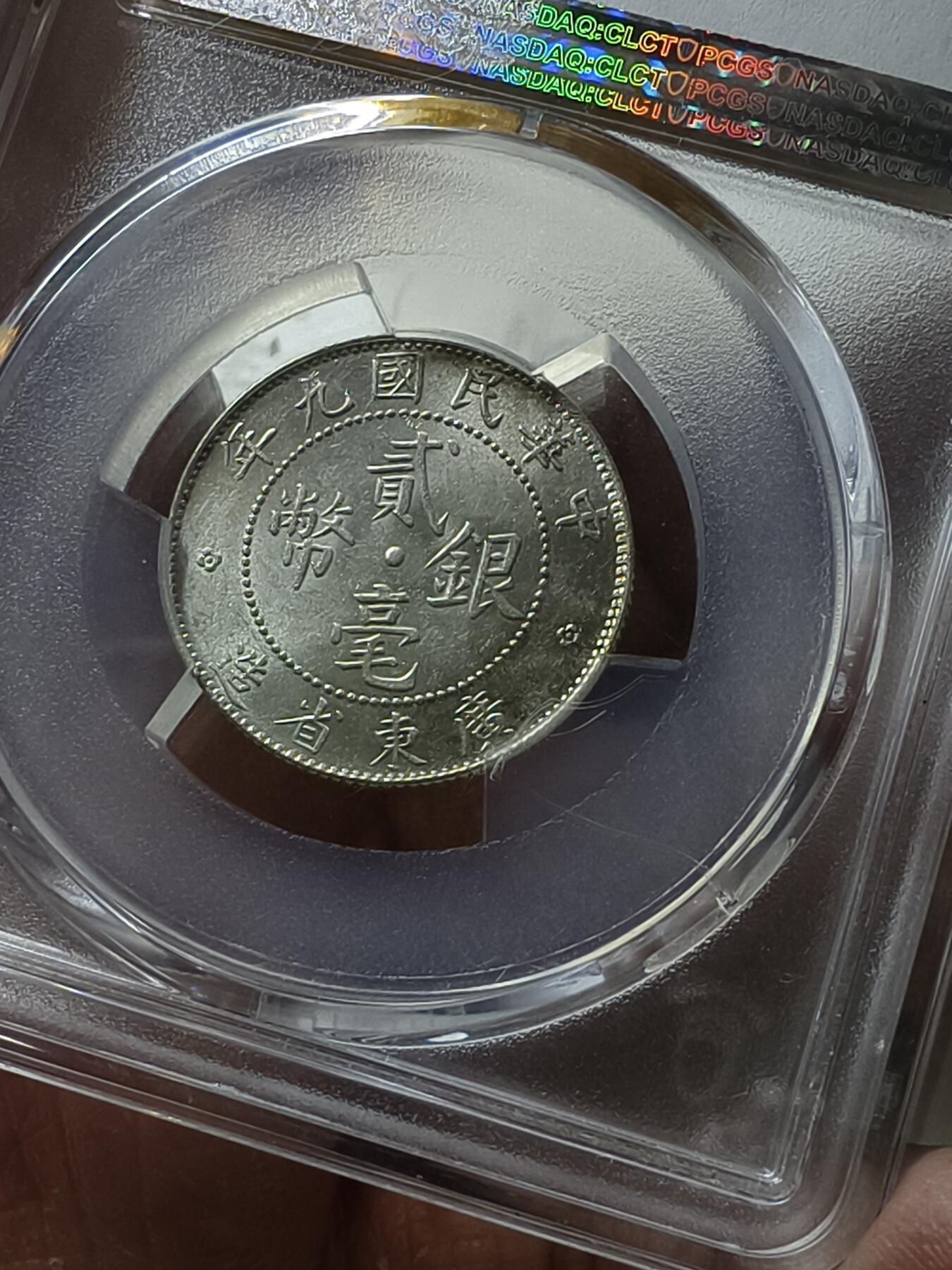 老银元专场（本场拍品丰富，三位宝主提供）