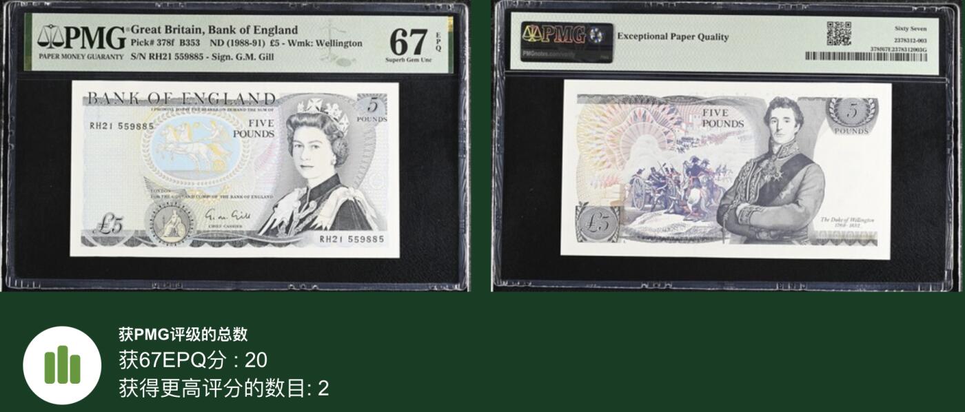 《艾美收藏》第224期-12.14周日外币超白金场