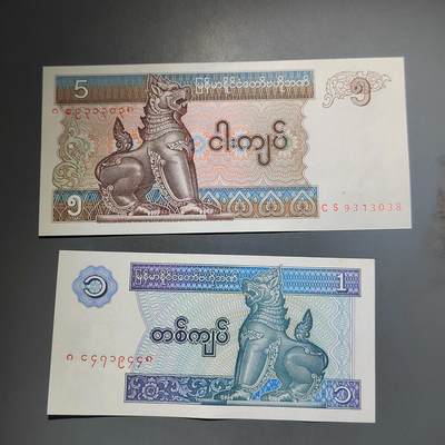 PCAI钱币  13-654  外币小专场 - 缅甸