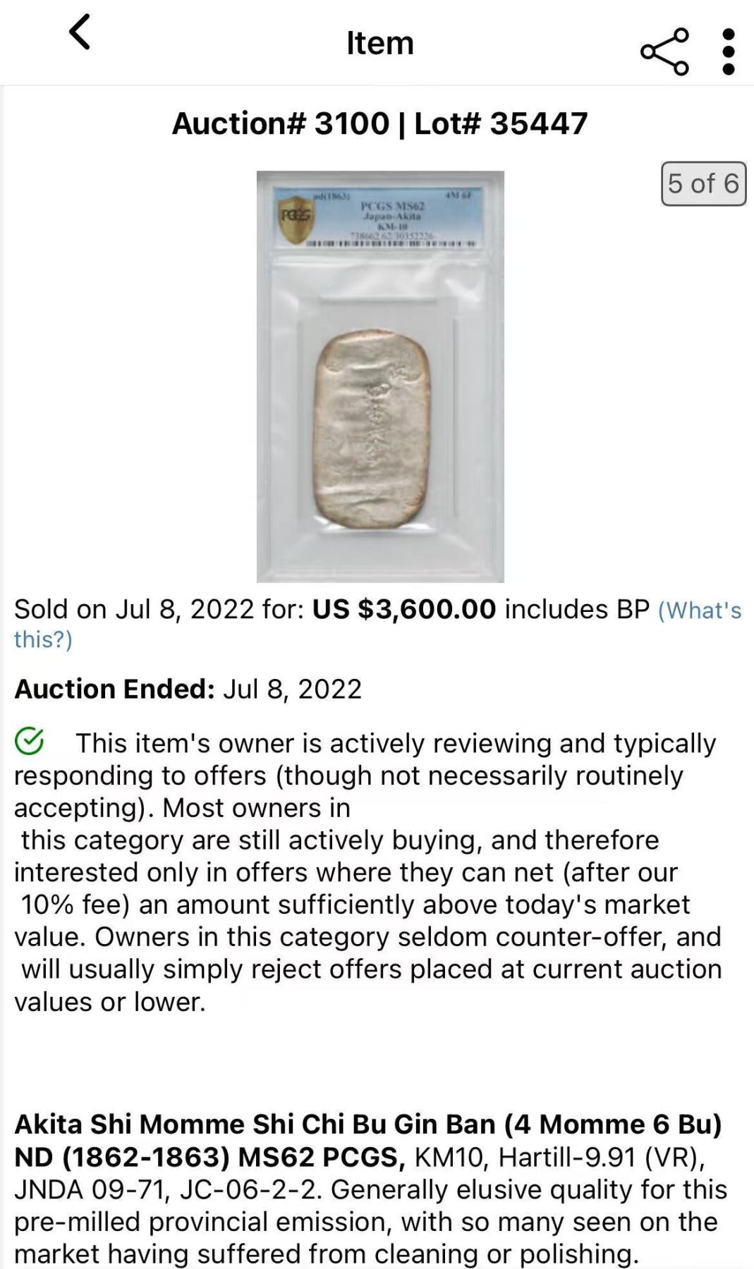 博洋堂世界钱币拍卖第151期（全场包邮） PCGS MS62 日本秋田四匁六分判银 梦幻彩虹五彩包浆，这个品种常见几乎没有见过带彩的，此枚如此漂亮的五彩堪称鬼斧神工。HA此前有枚62分的白币拍了3600美元，折合人民币25000元左右，堪称幕府时代日本打制古银币中的逸品。此枚如此梦幻的五彩值得藏家重点关注。