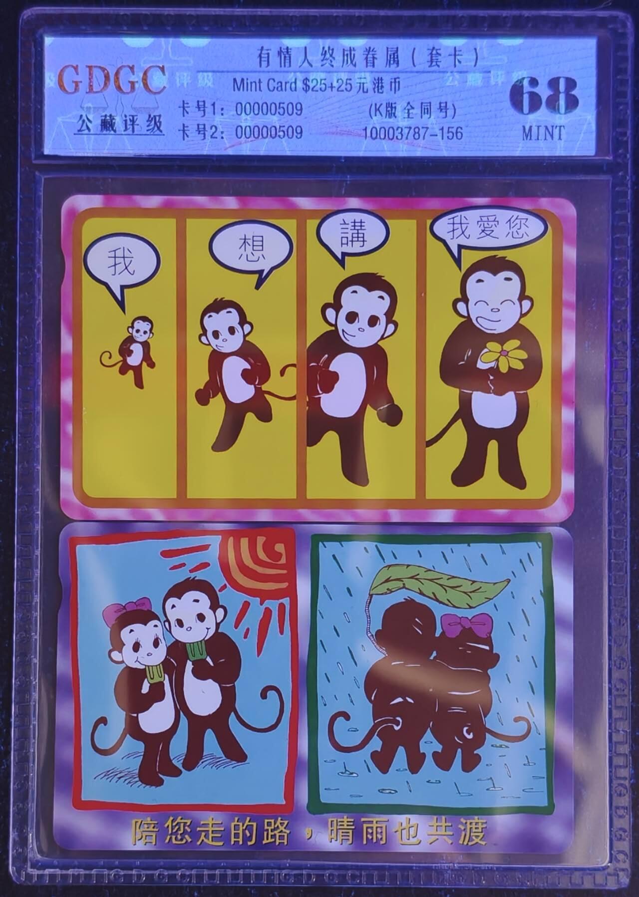 公藏第127期评级卡拍卖