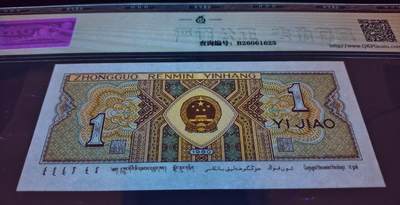 珍品意外冠“珍珠·宝葫芦”七巧王错币标十