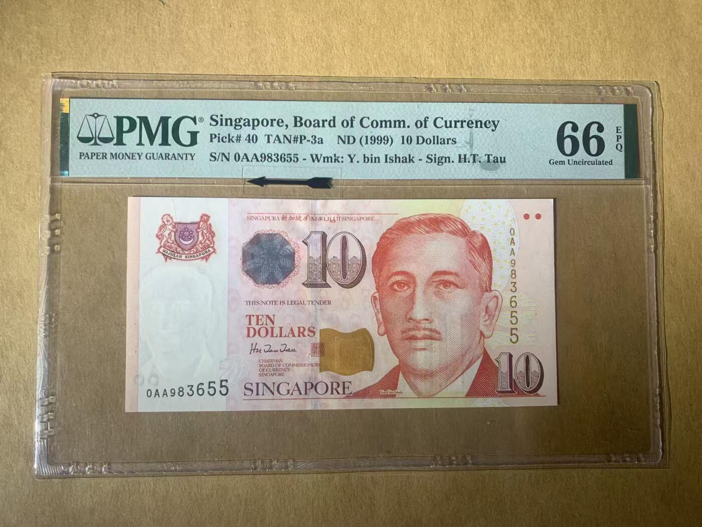 【礼羽收藏】🌏世界钱币拍卖第117期 【0AA983655】1999年新加坡10新币纸币 AA首发冠无47号码 PMG66
