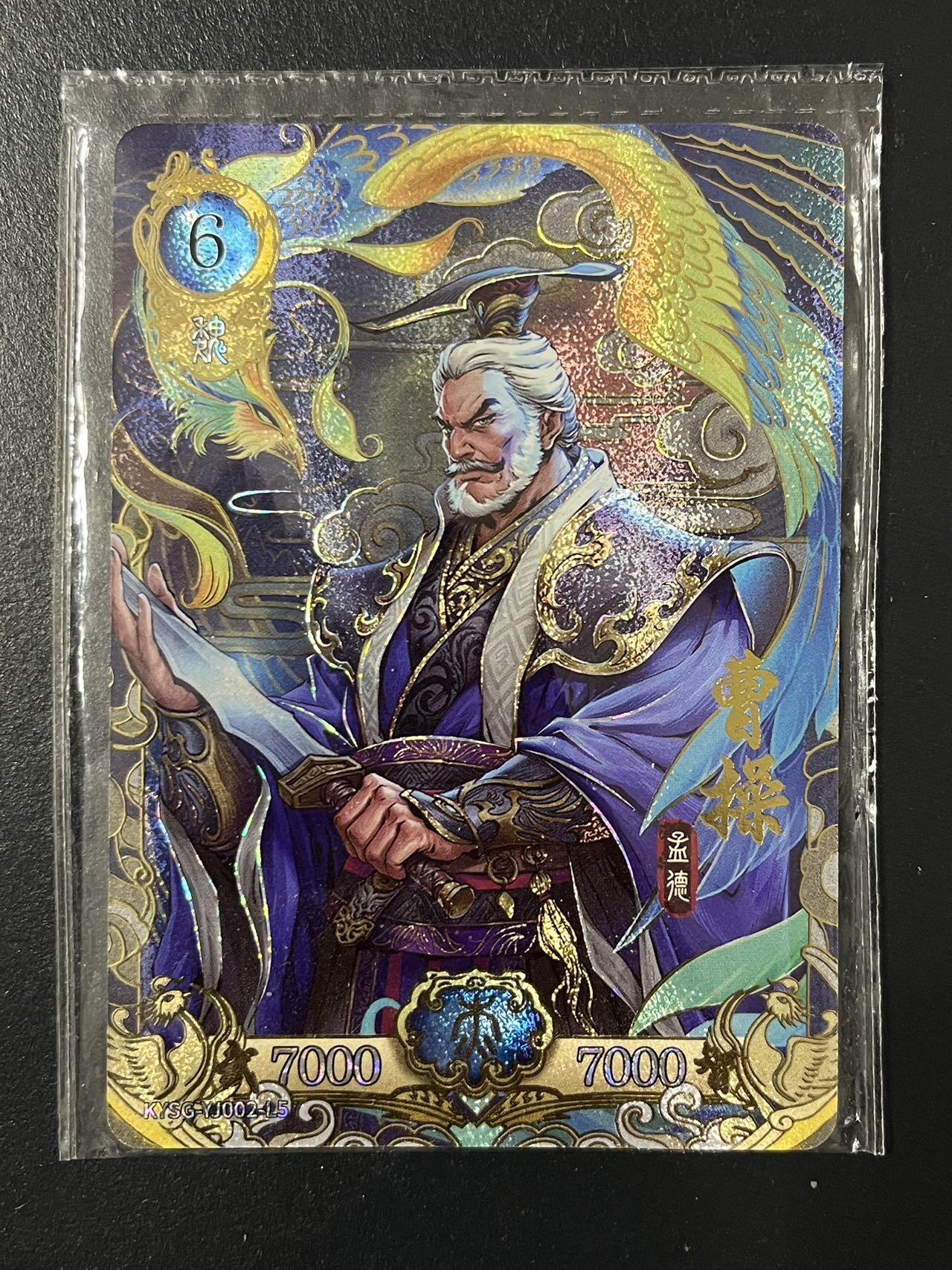 卡牌杂货铺专场拍卖第三场 1月1日周四晚21:00结拍 【原膜】卡游三国 三元包 谁与争锋 英杰卡 曹操