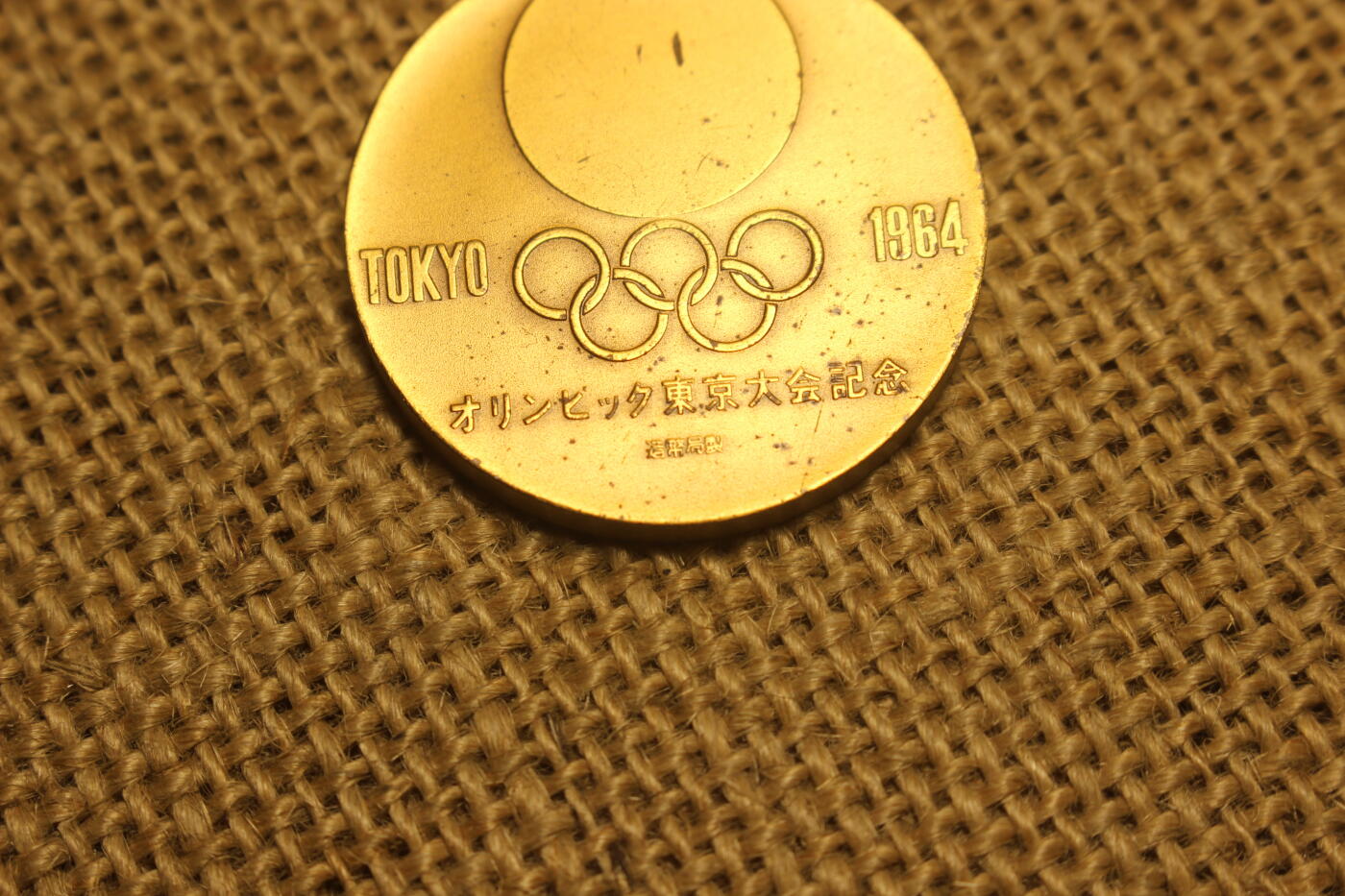 1964年东京奥运会纪念章，铜质镀金，造币局制，年代久远镀层略有剥落