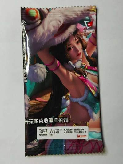 龙虎卡牌六七场 （无佣金，周六结拍，欢迎送拍） - 【原袋】粗闪卡 卡玩帕克 百花谱-096阴城公主