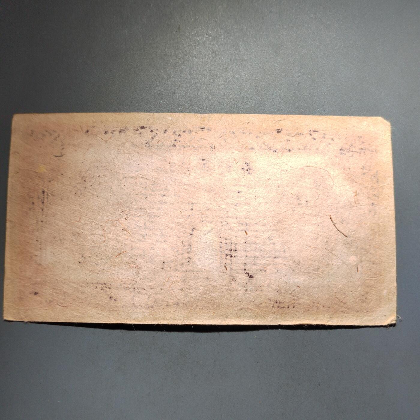 PCAI钱币  13-653  存单票据小专场 山西庄票一元