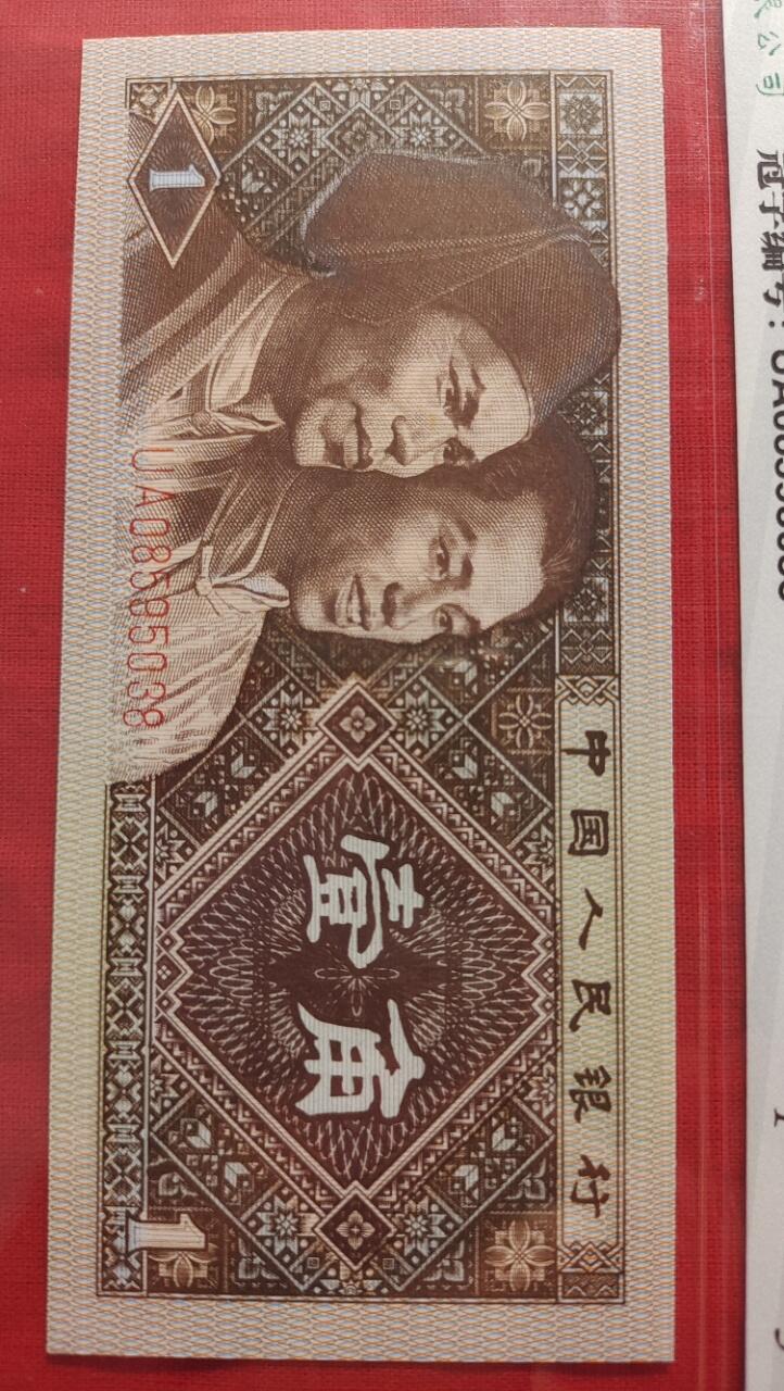 珍品意外冠“珍珠·宝葫芦”七巧王错币标十