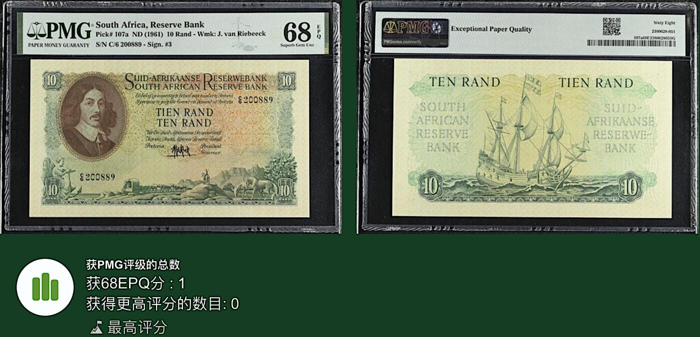 《艾美收藏》第224期-12.14周日外币超白金场