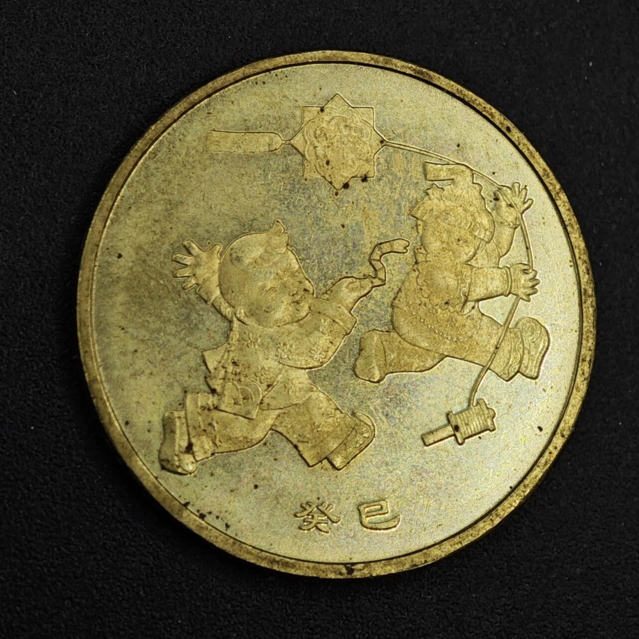 【淘币小摊】实时拍第八百二十六拍   散币场   满百包邮可预留二周 每周一统一发货   蛇年生肖纪念币