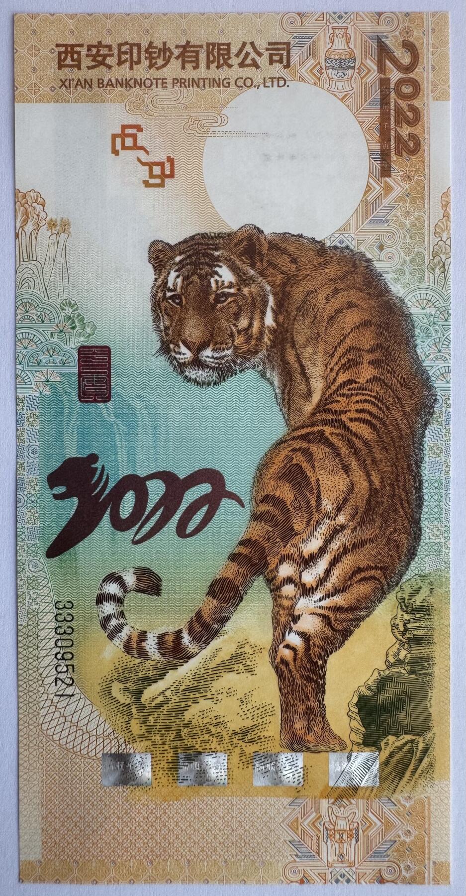 2025第27场（总第227期）：精品连体纪念券专场 千位小号9521 西钞 2022“金虎送福”虎年纪念券册装UNC（发行价128元）