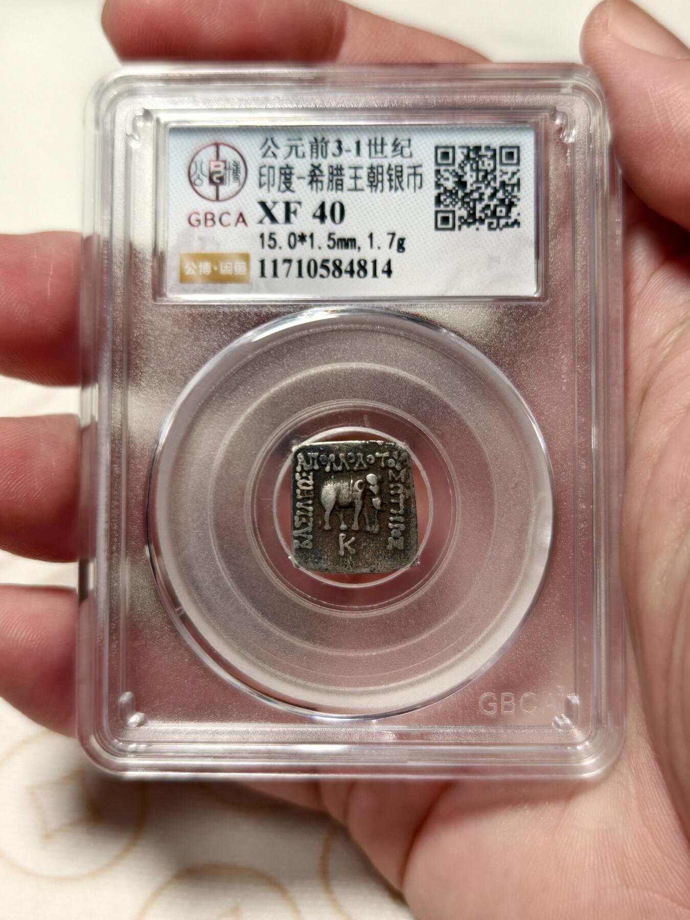 抚柳草堂-首期章牌钱币 限时免佣 满百包邮 放漏专场 古希腊-巴克特里亚印度 阿波罗多托斯一世 大象与瘤牛打制方形银币