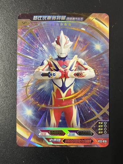 卡牌杂货铺专场拍卖第三场 1月1日周四晚21:00结拍 - 【裸卡】卡游 奥特曼 PR卡 梦比优斯奥特曼 P22-013