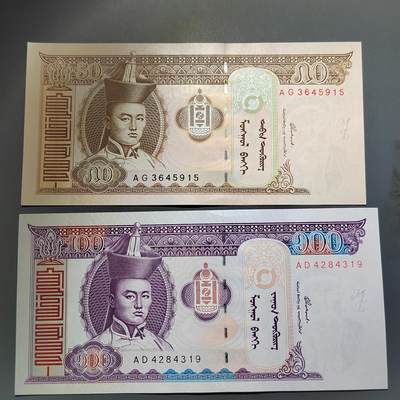 PCAI钱币  13-654  外币小专场 - 外蒙