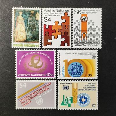 ↓君缘收藏679期☞钱币邮品↓无佣金、可寄存、满30元包邮  - 联合国维也纳邮票，1981年全年邮票5套7全