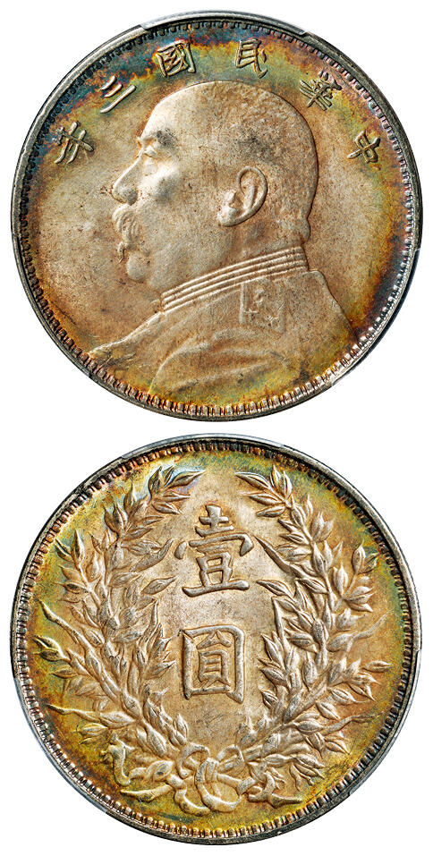 华艺国际2025年秋季拍卖会 钱币专场