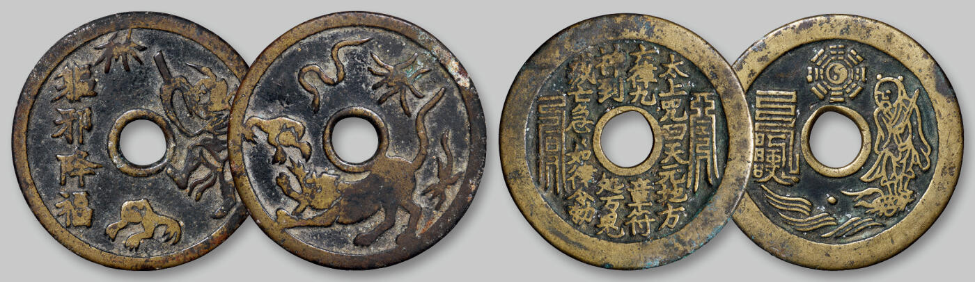 华艺国际2025年秋季拍卖会 钱币专场