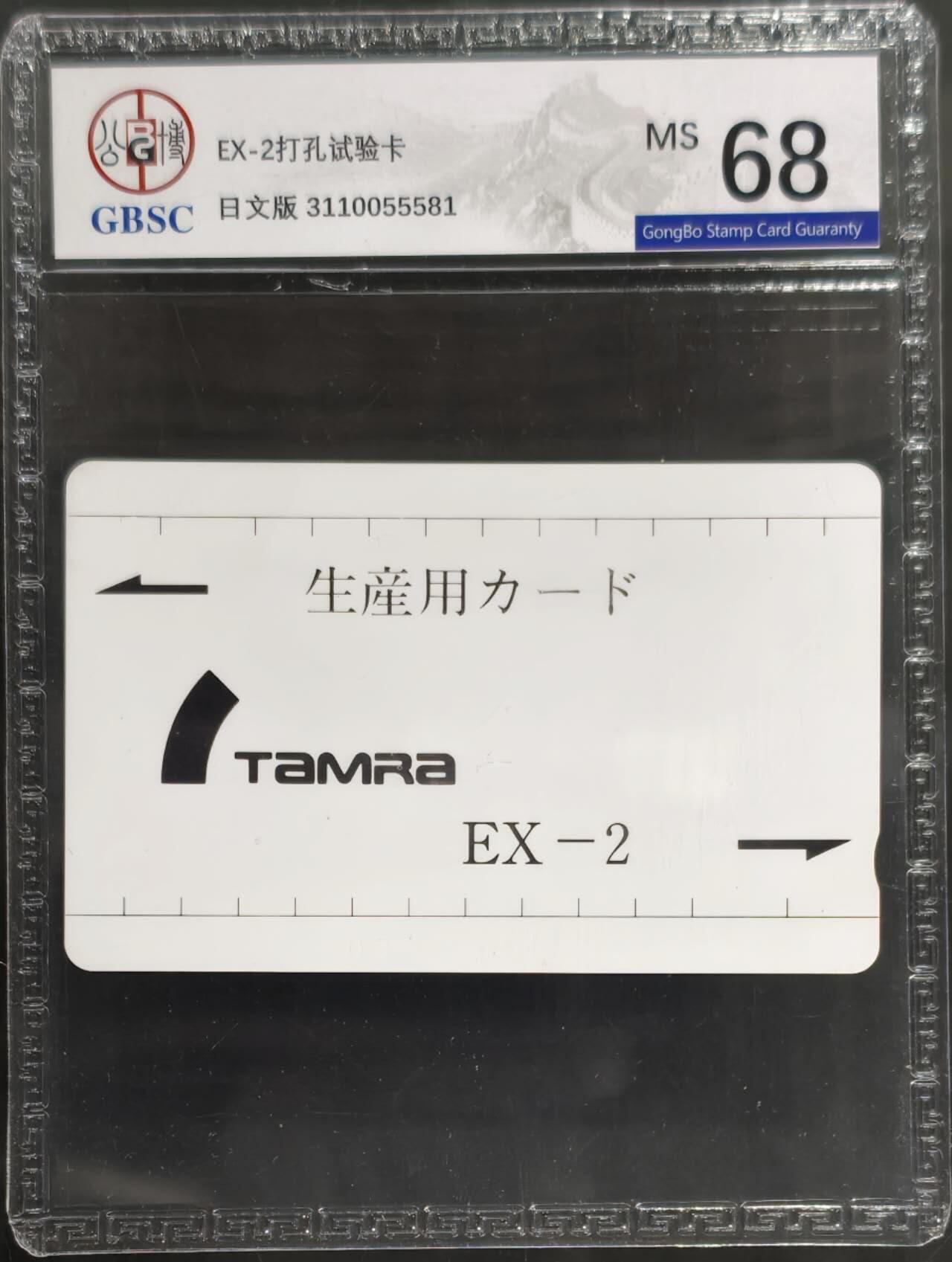 公藏第127期评级卡拍卖