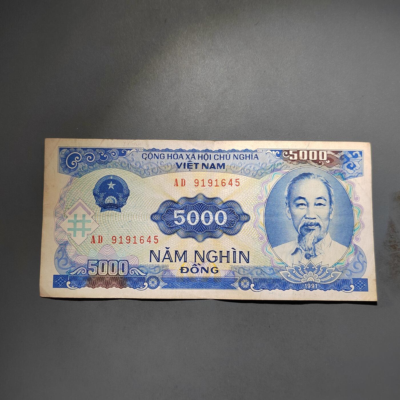 PCAI钱币  13-654  外币小专场 越南