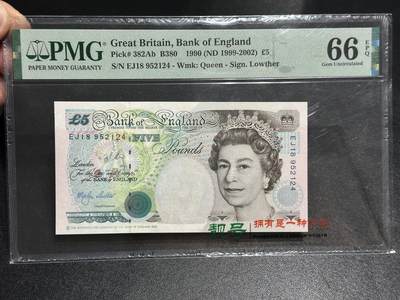 《外钞收藏家》第五百九十三期（精品场）（本平台长期征集拍品、欢迎藏友们联系合作） - 1990年英国E序列5镑 PMG66