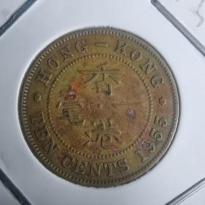 沼泽如烟--第930场 - 香港1955年一毫