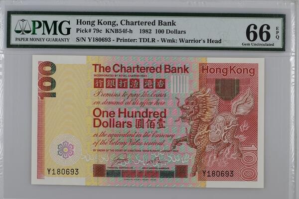 《外钞收藏家》第五百九十三期（精品场）（本平台长期征集拍品、欢迎藏友们联系合作）