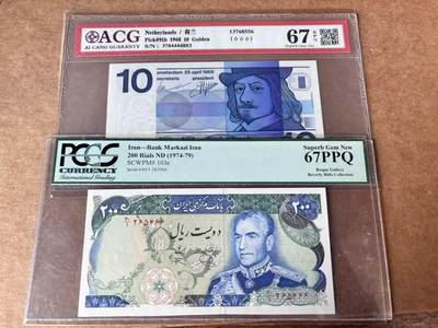 【Blue Auction】世界纸币精拍第762期——18级TOP拍卖/信誉/品质/专业/高效💫 - 【一组2张】伊朗 1974-79年200里亚尔 PCGS67EPQ&荷兰 1968年10盾 ACG67EPQ