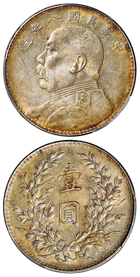 华艺国际2025年秋季拍卖会 钱币专场