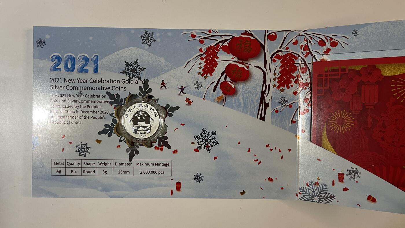 【国外老银币、熊猫币、银币邮册、】限时专拍 2021年贺岁金银纪念币一套