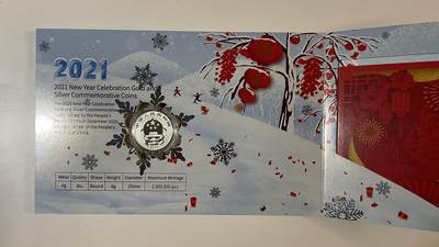 【国外老银币、熊猫银币邮票套册】限时专拍 - 2021年贺岁金银纪念币一套
