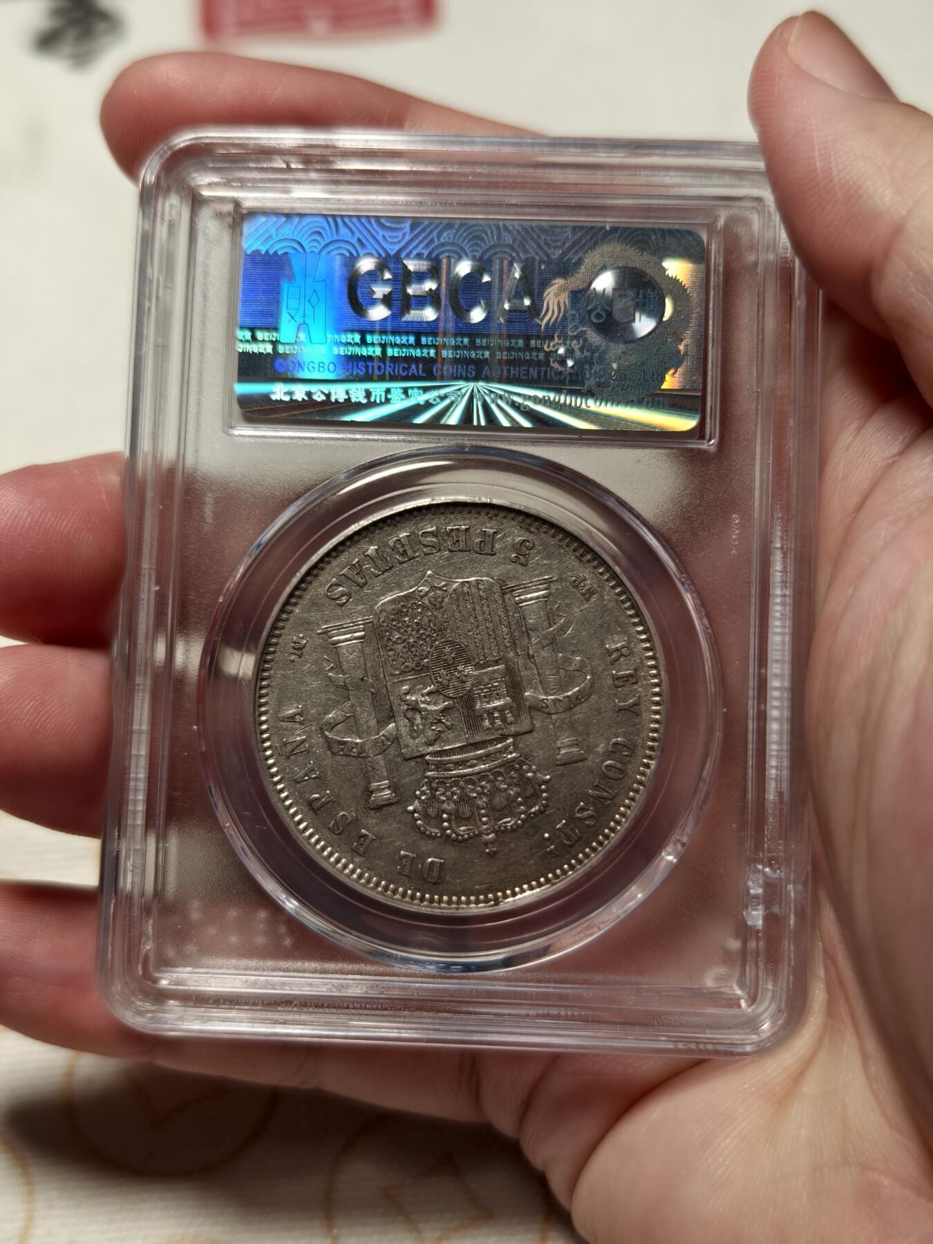 抚柳草堂-首期章牌钱币 限时免佣 满百包邮 放漏专场 1889西班牙5比塞塔阿方索十三世大银币 公博au53状态不错