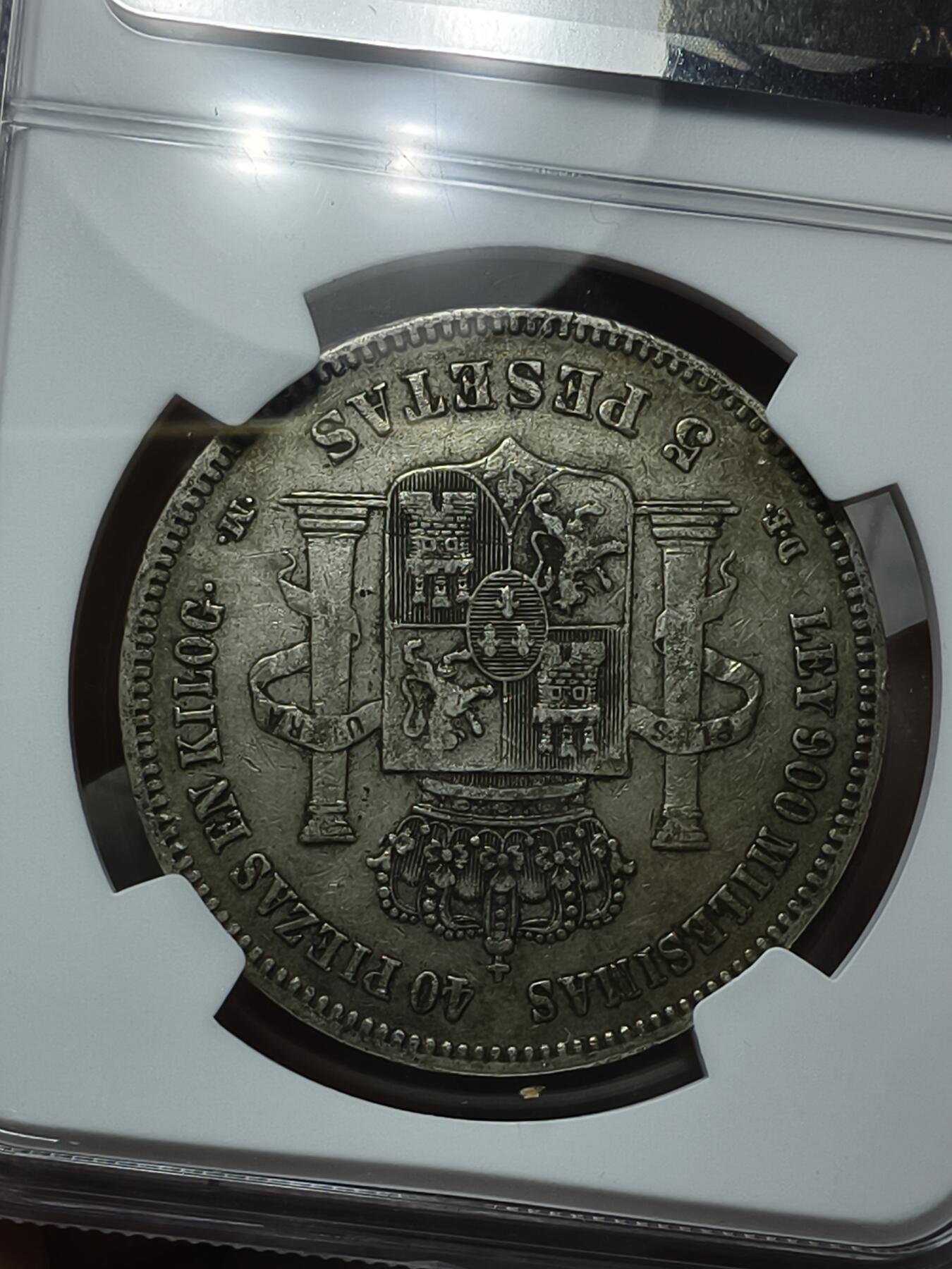 老银元专场（本场拍品丰富，三位宝主提供） 西班牙双柱银币，NGC评级45分