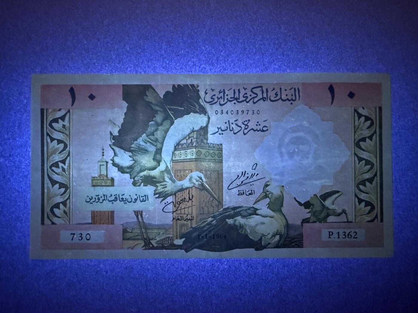 《艾美收藏》第224期-12.14周日外币超白金场 阿尔及利亚10法郎 AU 1964年