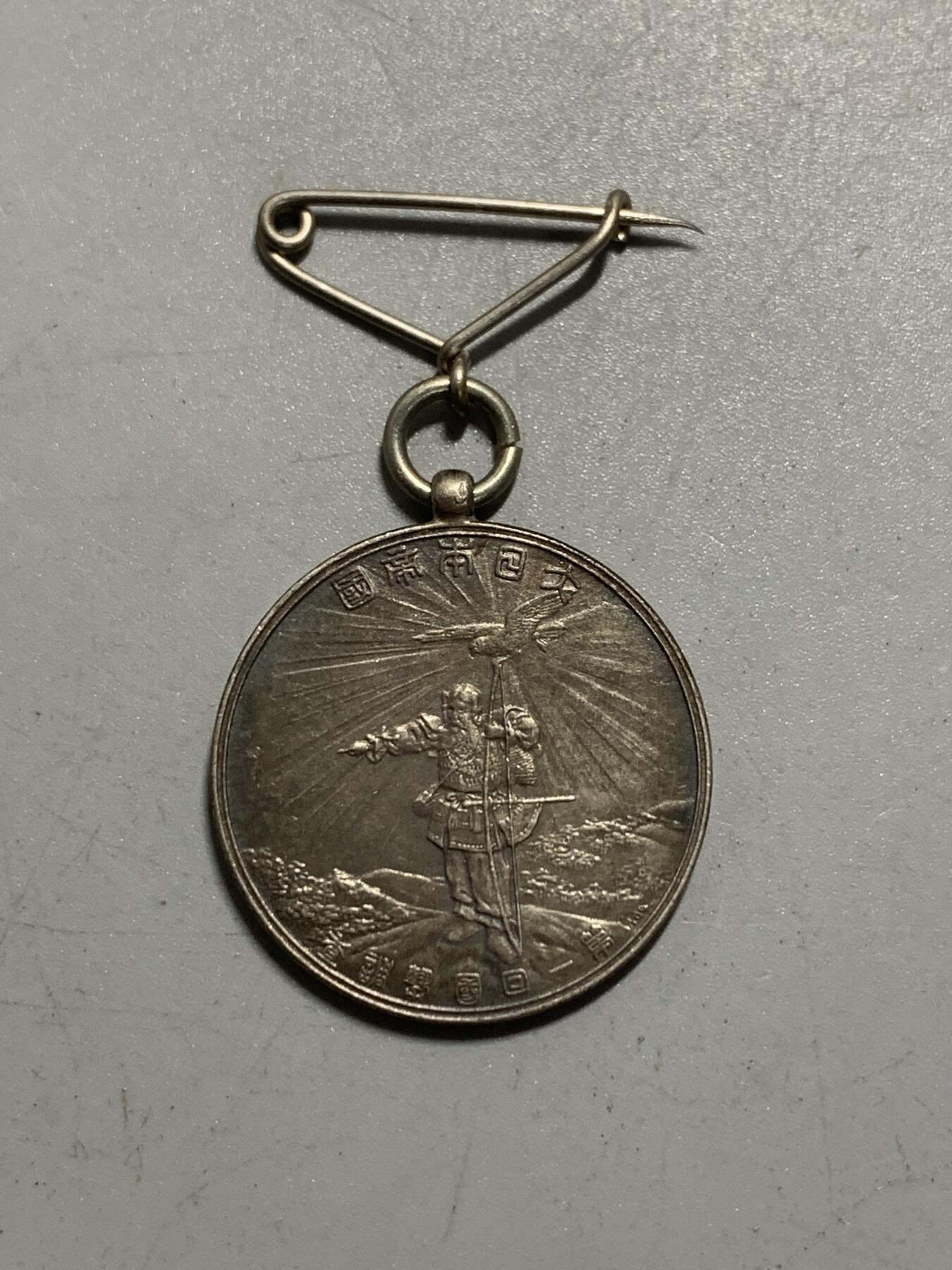 远东徽章小铺12月14日周日晚上9点结束 第一次国势调查