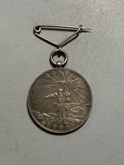 远东徽章小铺12月14日周日晚上9点结束 - 第一次国势调查