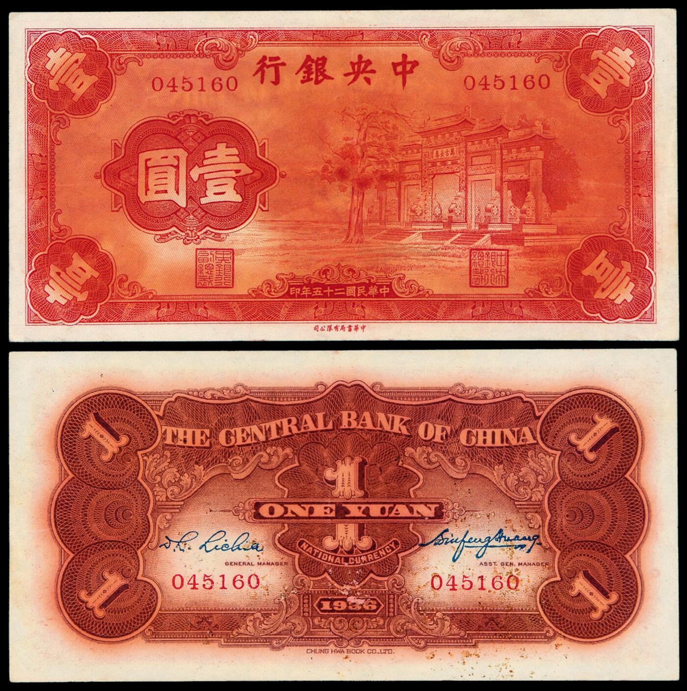 华艺国际2025年秋季拍卖会 钱币专场