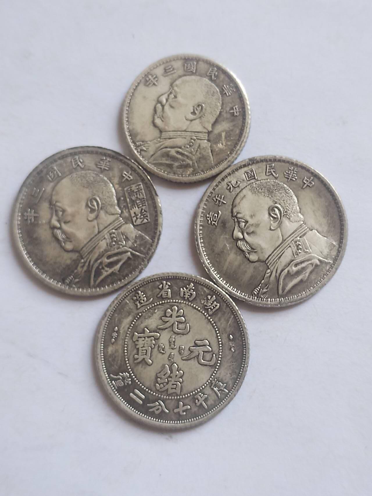 硬币 纪念币 评级币专场 硬币四枚。不同。