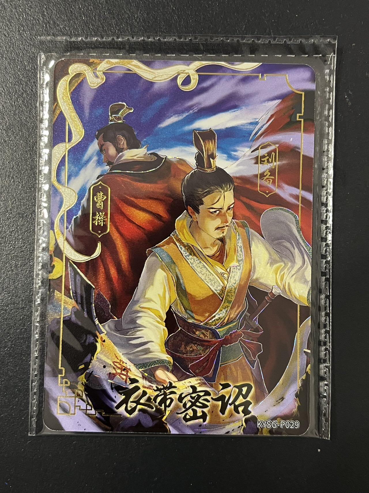 卡牌杂货铺专场拍卖第三场 1月1日周四晚21:00结拍