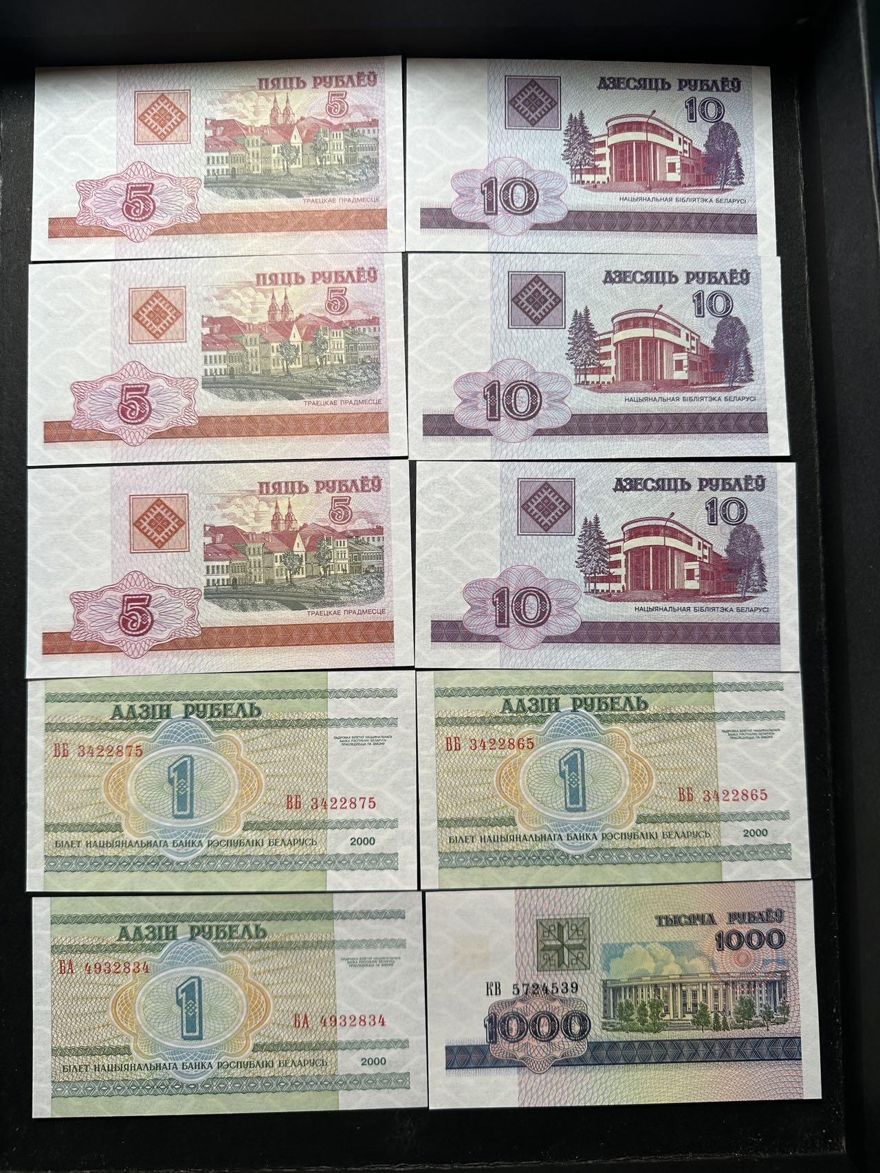 蒂克钱币-第51场 外国平价纸币最后一场 白俄罗斯 2000年 纸币10枚 全新UNC