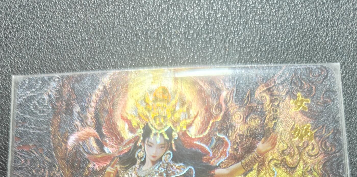 天玑星卡拍第150期《12.11周一截拍》持续收拍收评中 满赠卡需备注 百里卡牌 苍之飞鸿 山海经 女娲 艺术版 094/099 冷烫粗闪