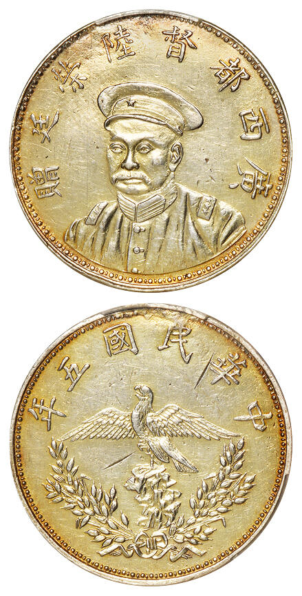 华艺国际2025年秋季拍卖会 钱币专场