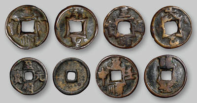 华艺国际2025年秋季拍卖会 钱币专场 - 元代供养钱一组四枚/GBCA 美80（05）、美78（04）、 美80、美80
