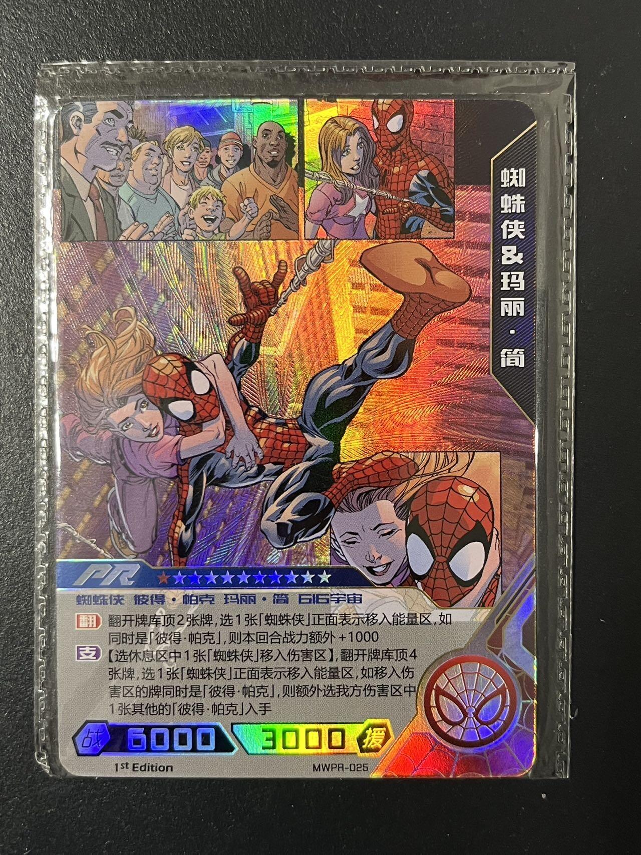 卡牌杂货铺专场拍卖第三场 1月1日周四晚21:00结拍