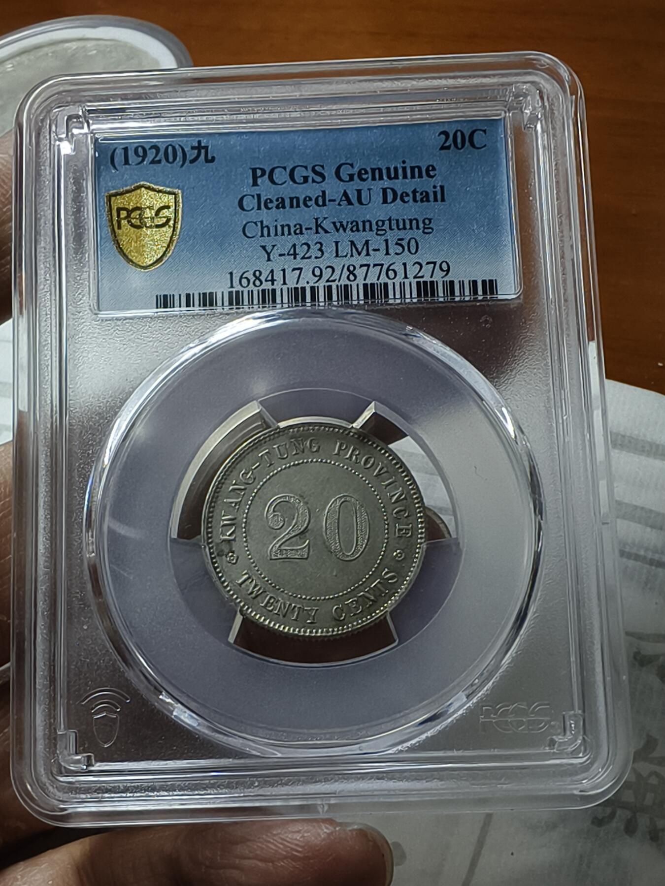 老银元专场（本场拍品丰富，三位宝主提供）