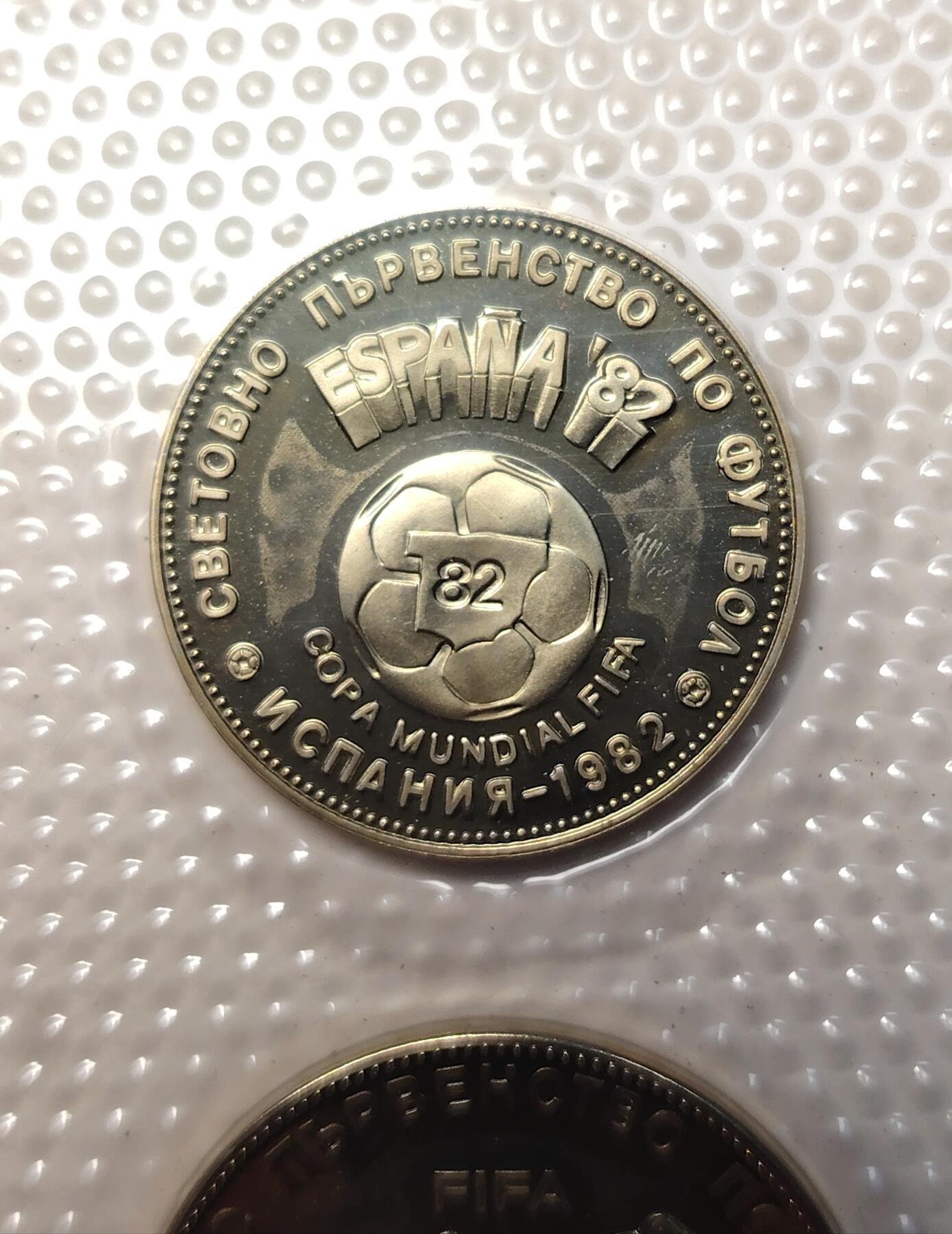 布加迪🐬～世界钱币(上海)🌾第 264 期 /  各国套币和散币 保加利亚🇧🇬 1980年 三枚世界杯纪念币 较少见品种