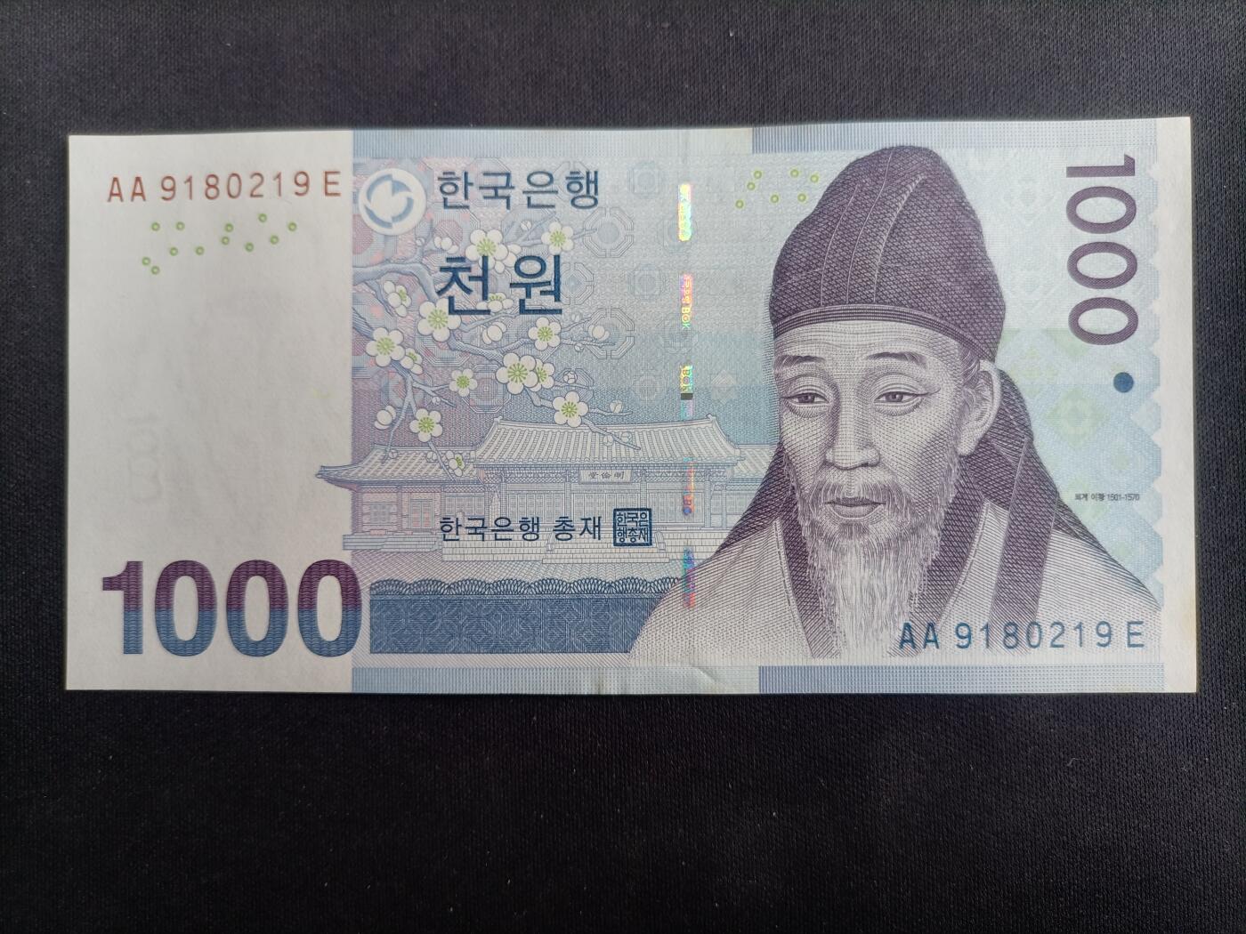 【游宝拍卖】乙巳蛇年94期 周六集拍 韩国-1000元【AA首发冠 全新UNC-】