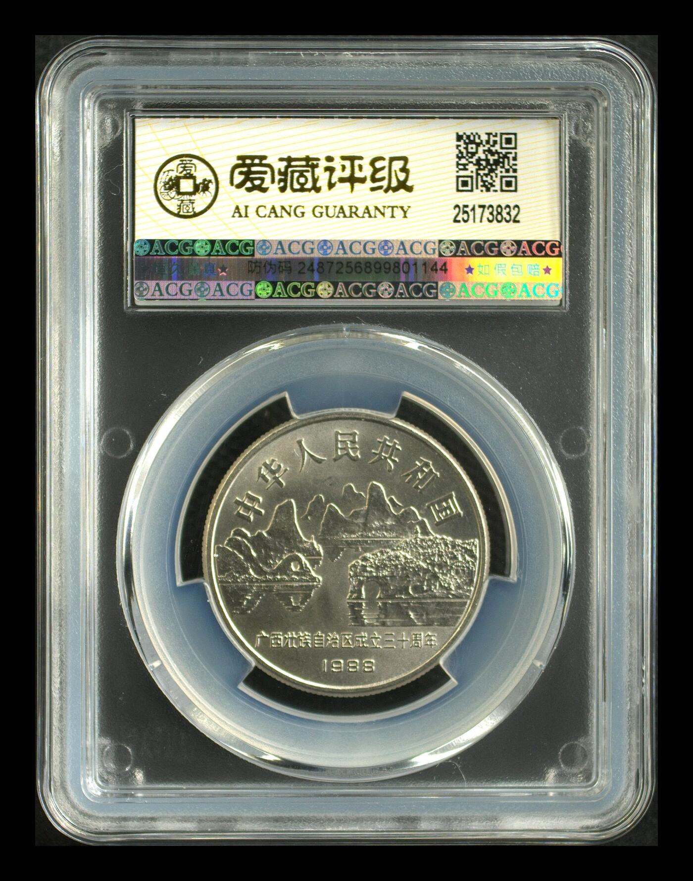 12.25银币、套币、精制币专场