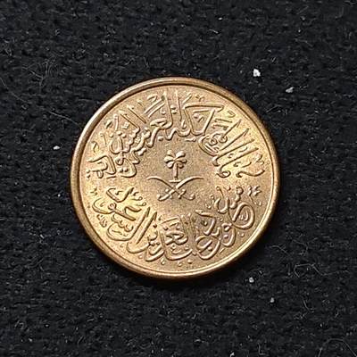 【全场包邮】纯粹捡漏拍486场（免费代拍第23场） - 沙特阿拉伯1963年（1383）第二代沙特国王1哈拉拉铜币 BU