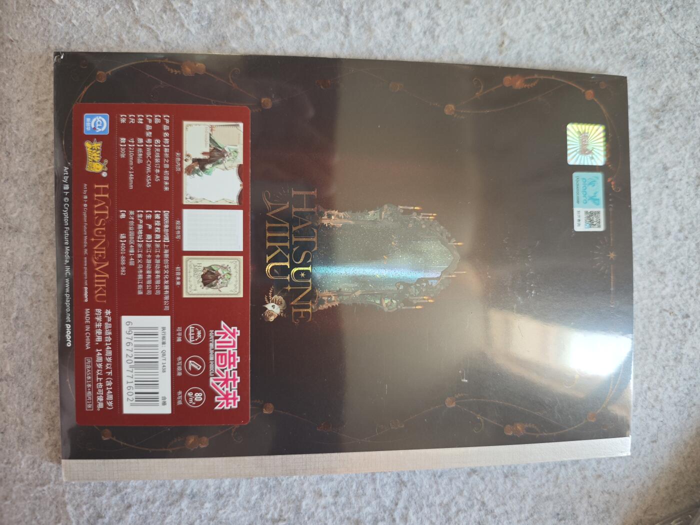 【随心含颖卡拍52期】卡游/集卡社/卡卡沃 抽卡机专场拍卖【无佣金】 卡游 初音 笔记本➕明信片 原封