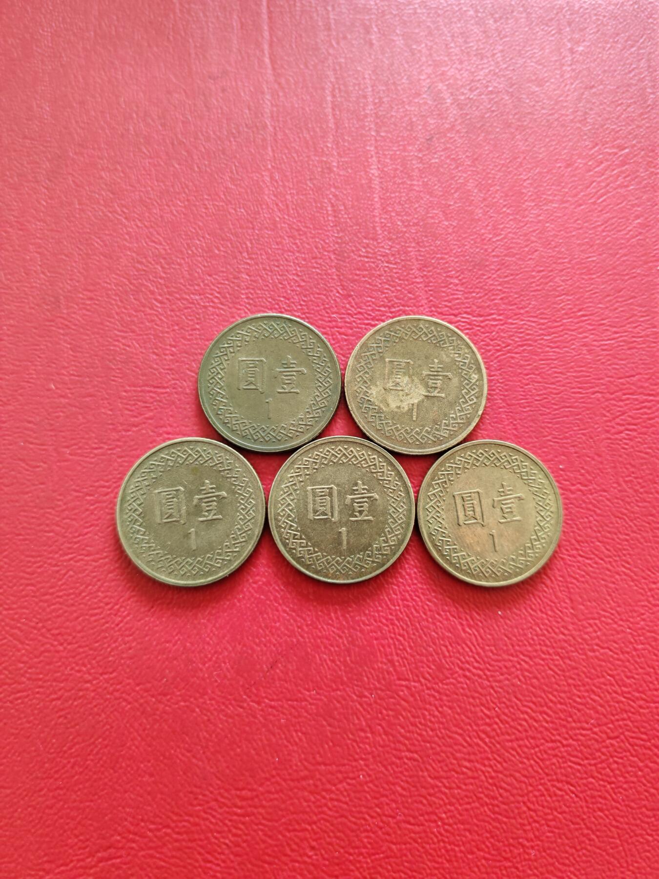 【云涧收藏】第八十三场 台湾小版1元5枚